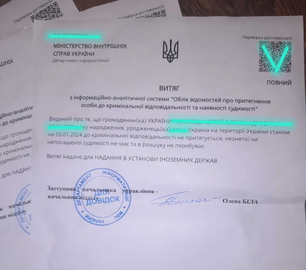 довідки про несудимість в Черкасах, Києві – в Україні